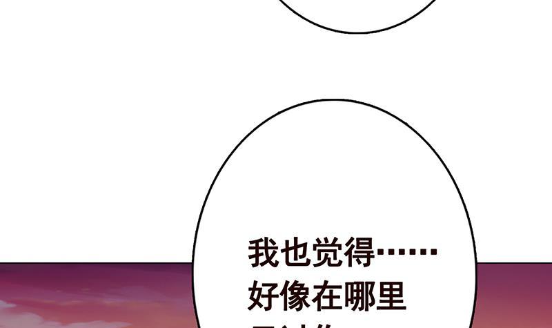 《末世恋爱法则》漫画最新章节第281话 青然的宝宝免费下拉式在线观看章节第【55】张图片