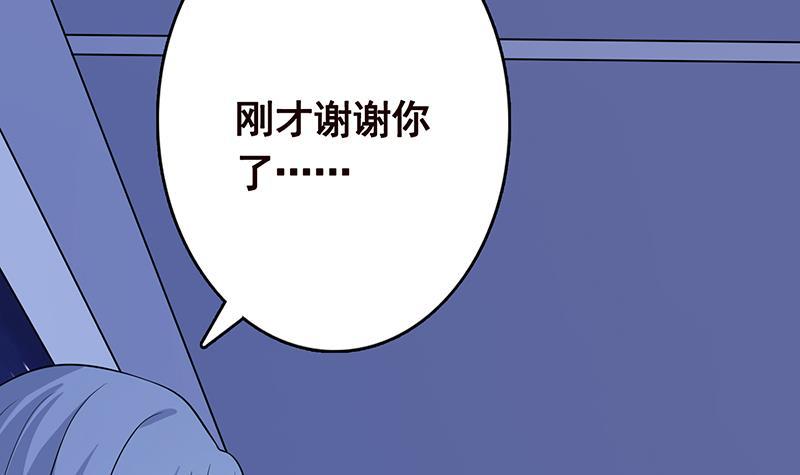 《末世恋爱法则》漫画最新章节第282话 寄生型变异体免费下拉式在线观看章节第【28】张图片