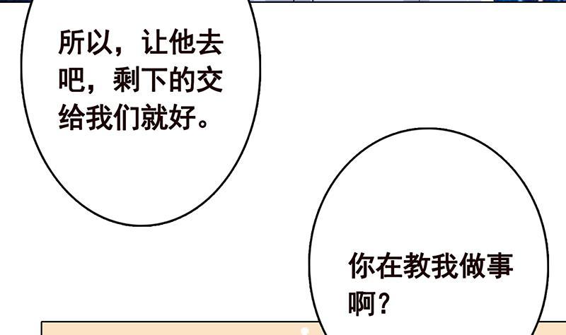 《末世恋爱法则》漫画最新章节第282话 寄生型变异体免费下拉式在线观看章节第【44】张图片