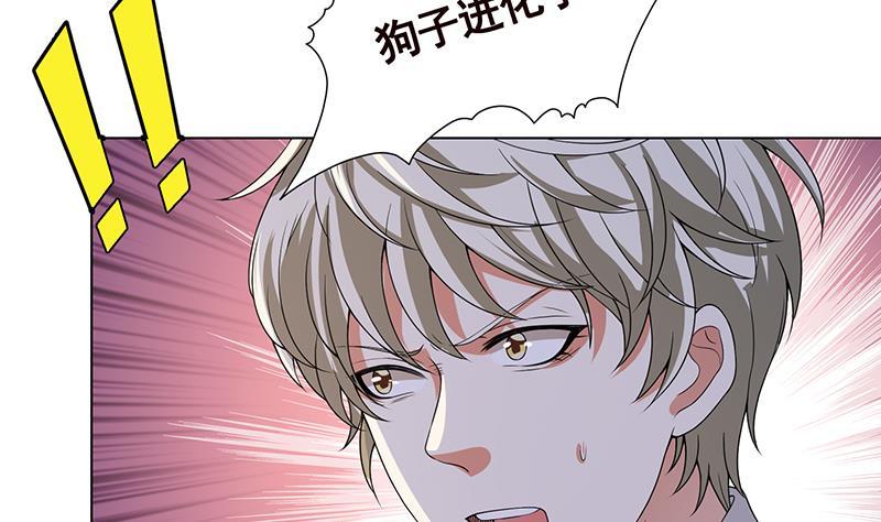 《末世恋爱法则》漫画最新章节第282话 寄生型变异体免费下拉式在线观看章节第【51】张图片