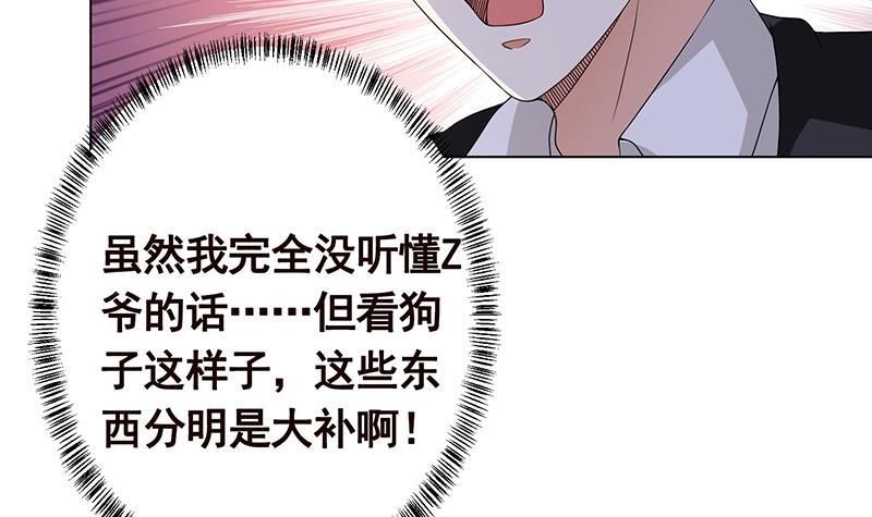 《末世恋爱法则》漫画最新章节第282话 寄生型变异体免费下拉式在线观看章节第【52】张图片