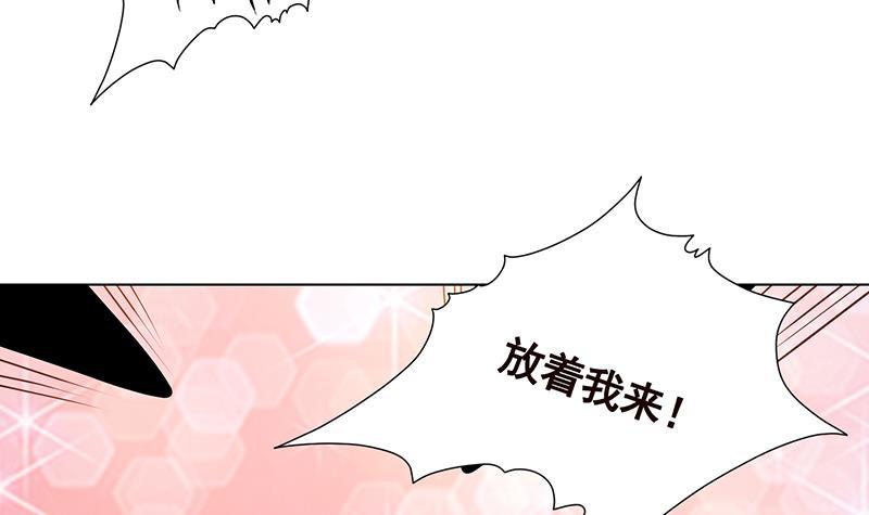 《末世恋爱法则》漫画最新章节第282话 寄生型变异体免费下拉式在线观看章节第【55】张图片