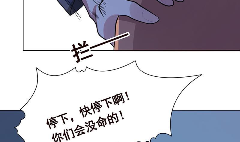 《末世恋爱法则》漫画最新章节第282话 寄生型变异体免费下拉式在线观看章节第【6】张图片