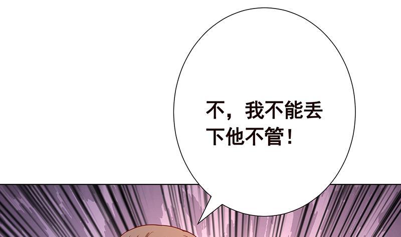 《末世恋爱法则》漫画最新章节第283话 请你不要迷恋姐免费下拉式在线观看章节第【11】张图片