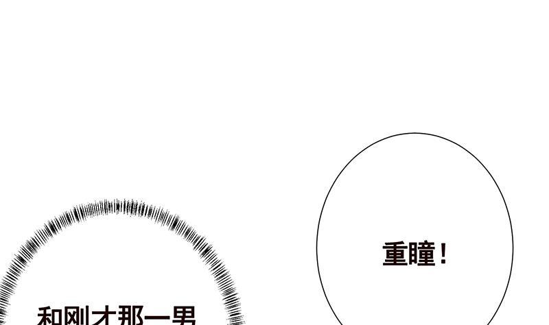 《末世恋爱法则》漫画最新章节第283话 请你不要迷恋姐免费下拉式在线观看章节第【2】张图片