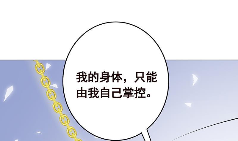 《末世恋爱法则》漫画最新章节第283话 请你不要迷恋姐免费下拉式在线观看章节第【40】张图片