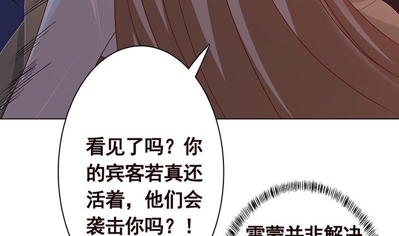 《末世恋爱法则》漫画最新章节第283话 请你不要迷恋姐免费下拉式在线观看章节第【53】张图片