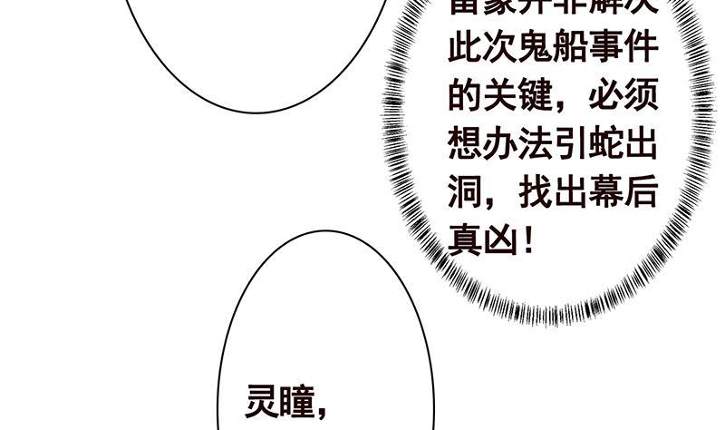 《末世恋爱法则》漫画最新章节第283话 请你不要迷恋姐免费下拉式在线观看章节第【54】张图片