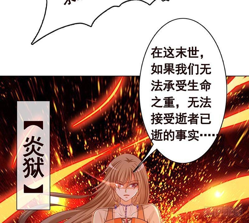 《末世恋爱法则》漫画最新章节第283话 请你不要迷恋姐免费下拉式在线观看章节第【62】张图片