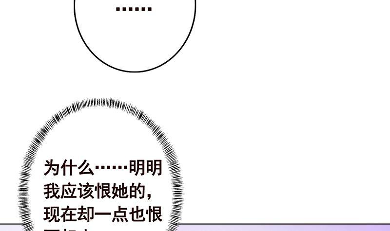 《末世恋爱法则》漫画最新章节第283话 请你不要迷恋姐免费下拉式在线观看章节第【76】张图片