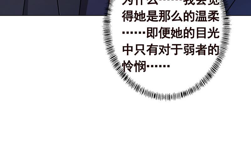 《末世恋爱法则》漫画最新章节第283话 请你不要迷恋姐免费下拉式在线观看章节第【79】张图片