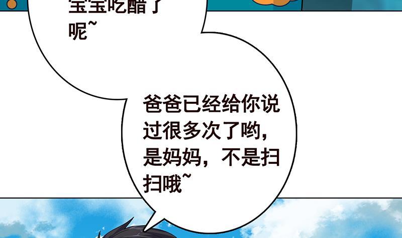 《末世恋爱法则》漫画最新章节第284话 海神之怒免费下拉式在线观看章节第【16】张图片