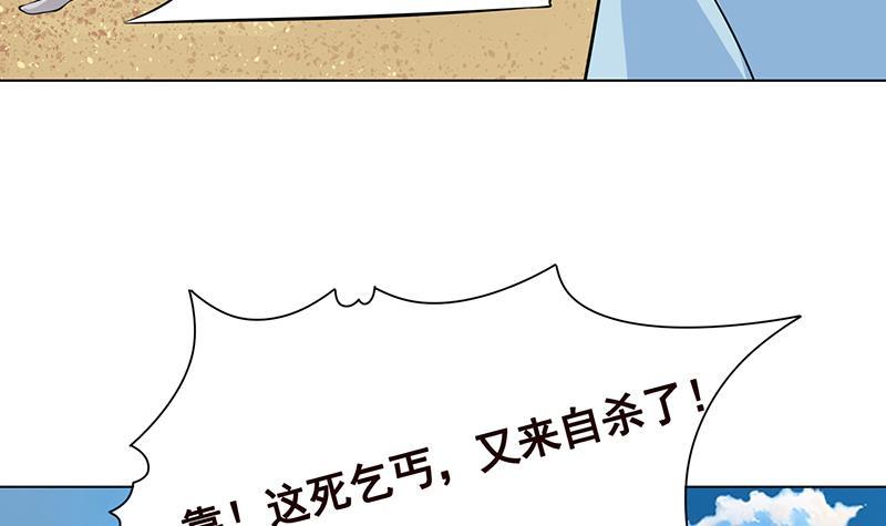 《末世恋爱法则》漫画最新章节第284话 海神之怒免费下拉式在线观看章节第【31】张图片