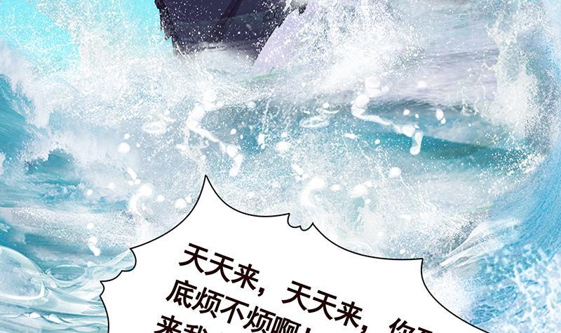 《末世恋爱法则》漫画最新章节第284话 海神之怒免费下拉式在线观看章节第【34】张图片