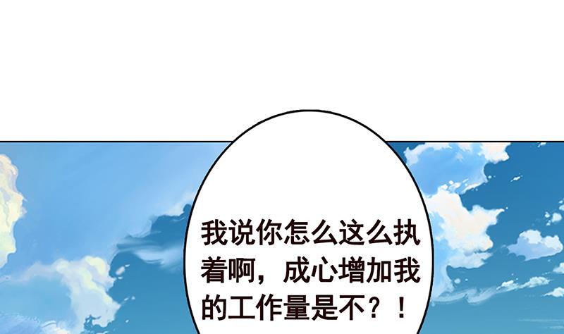 《末世恋爱法则》漫画最新章节第284话 海神之怒免费下拉式在线观看章节第【36】张图片