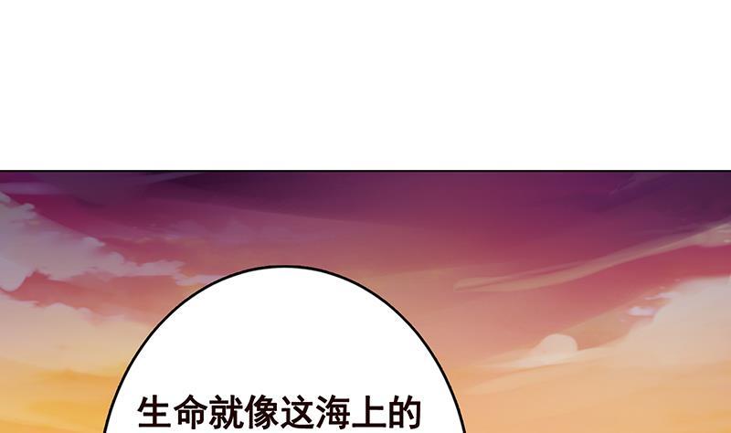 《末世恋爱法则》漫画最新章节第284话 海神之怒免费下拉式在线观看章节第【44】张图片