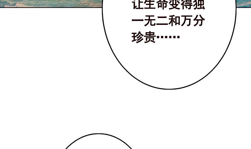 《末世恋爱法则》漫画最新章节第284话 海神之怒免费下拉式在线观看章节第【48】张图片