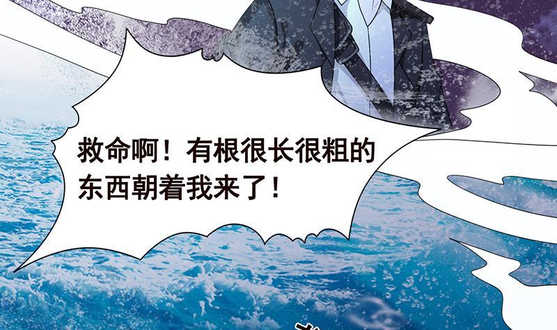 《末世恋爱法则》漫画最新章节第284话 海神之怒免费下拉式在线观看章节第【52】张图片