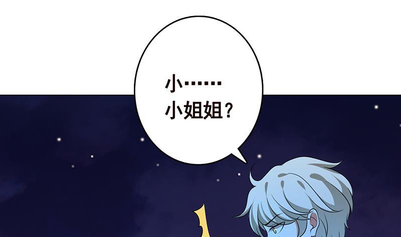 《末世恋爱法则》漫画最新章节第284话 海神之怒免费下拉式在线观看章节第【54】张图片