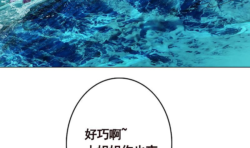 《末世恋爱法则》漫画最新章节第284话 海神之怒免费下拉式在线观看章节第【56】张图片