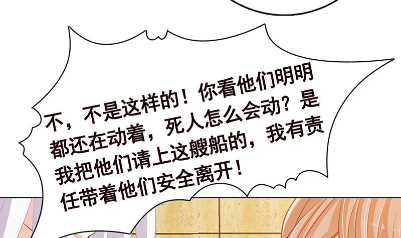 《末世恋爱法则》漫画最新章节第286话 青然之战免费下拉式在线观看章节第【26】张图片