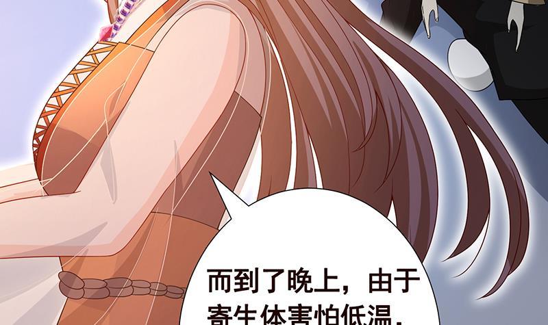 《末世恋爱法则》漫画最新章节第286话 青然之战免费下拉式在线观看章节第【37】张图片