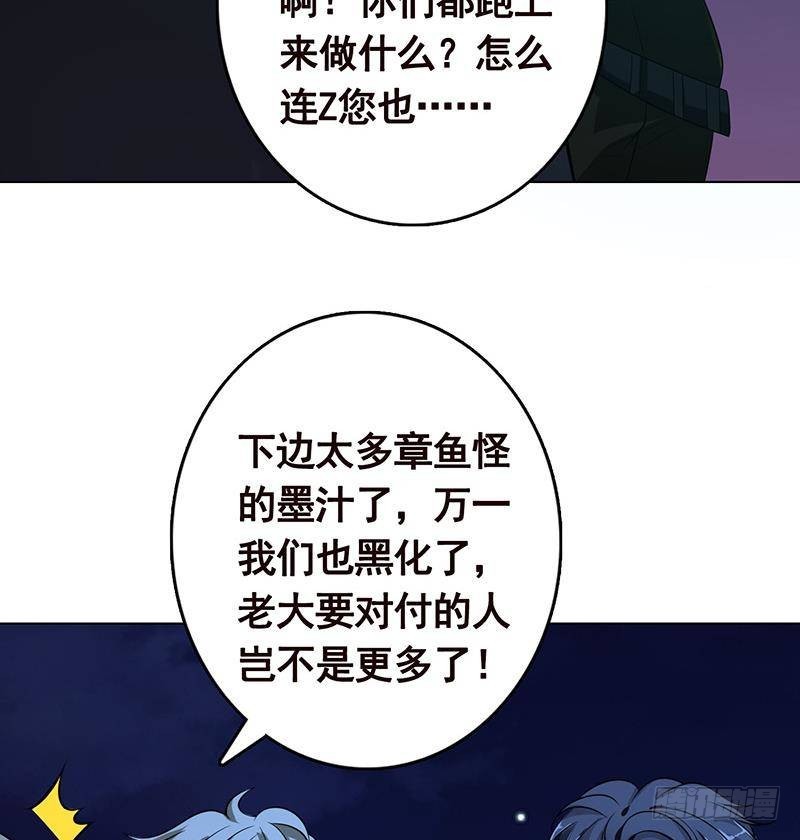 《末世恋爱法则》漫画最新章节第286话 青然之战免费下拉式在线观看章节第【62】张图片