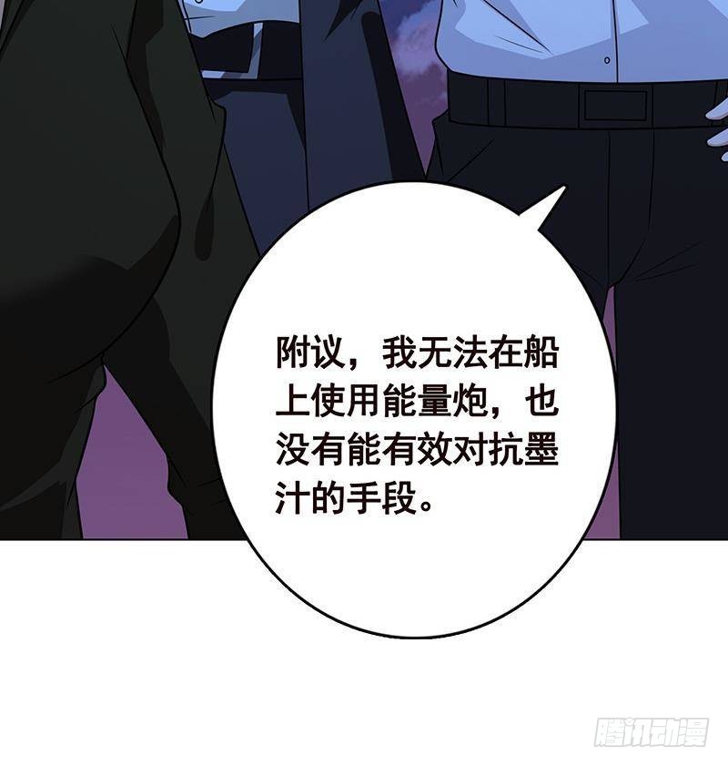 《末世恋爱法则》漫画最新章节第286话 青然之战免费下拉式在线观看章节第【64】张图片