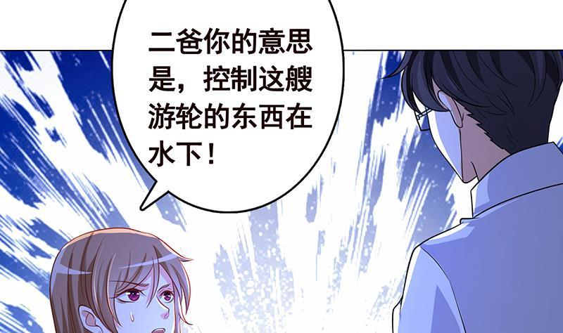 《末世恋爱法则》漫画最新章节第287话 按住命运的咽喉免费下拉式在线观看章节第【36】张图片