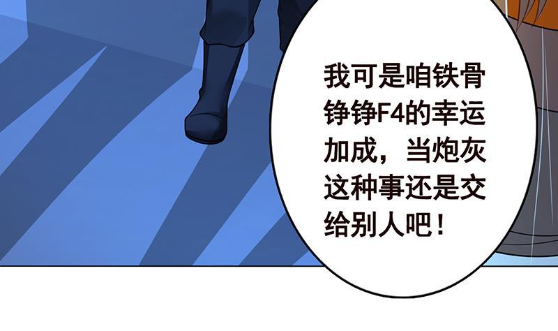 《末世恋爱法则》漫画最新章节第287话 按住命运的咽喉免费下拉式在线观看章节第【42】张图片