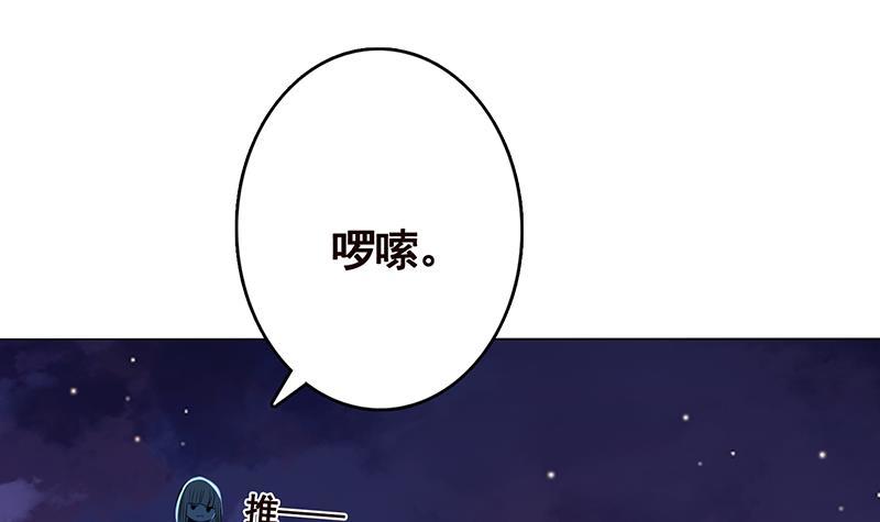 《末世恋爱法则》漫画最新章节第287话 按住命运的咽喉免费下拉式在线观看章节第【43】张图片