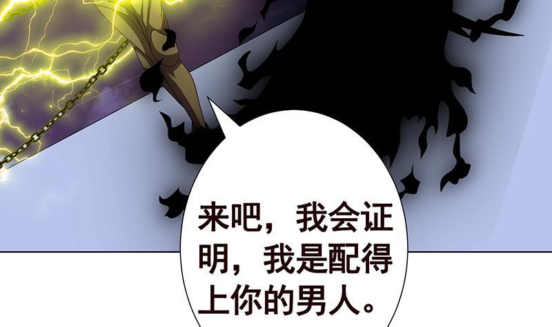 《末世恋爱法则》漫画最新章节第287话 按住命运的咽喉免费下拉式在线观看章节第【64】张图片