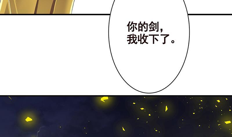 《末世恋爱法则》漫画最新章节第287话 按住命运的咽喉免费下拉式在线观看章节第【72】张图片