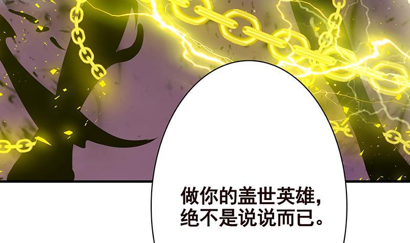 《末世恋爱法则》漫画最新章节第287话 按住命运的咽喉免费下拉式在线观看章节第【76】张图片