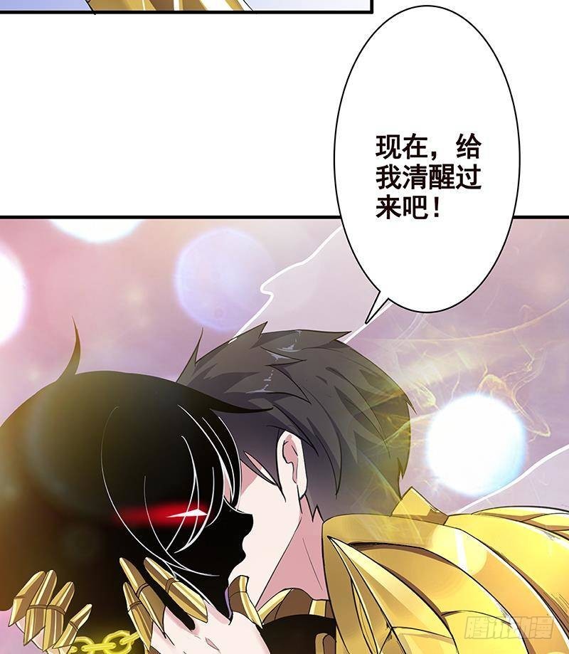 《末世恋爱法则》漫画最新章节第287话 按住命运的咽喉免费下拉式在线观看章节第【78】张图片