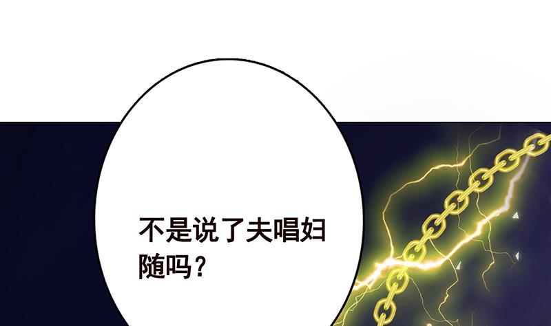 《末世恋爱法则》漫画最新章节第288话 真·舔狗免费下拉式在线观看章节第【17】张图片