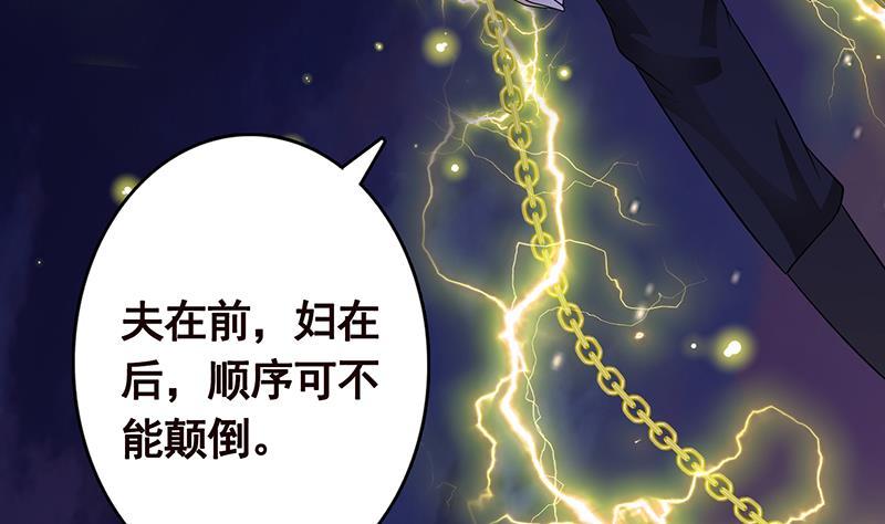 《末世恋爱法则》漫画最新章节第288话 真·舔狗免费下拉式在线观看章节第【20】张图片