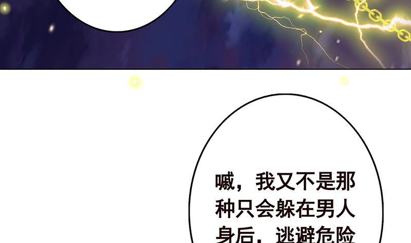 《末世恋爱法则》漫画最新章节第288话 真·舔狗免费下拉式在线观看章节第【21】张图片