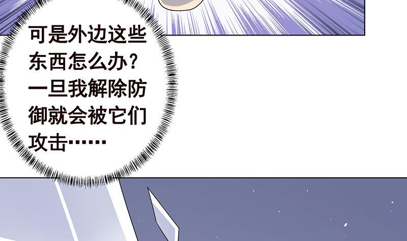 《末世恋爱法则》漫画最新章节第288话 真·舔狗免费下拉式在线观看章节第【37】张图片