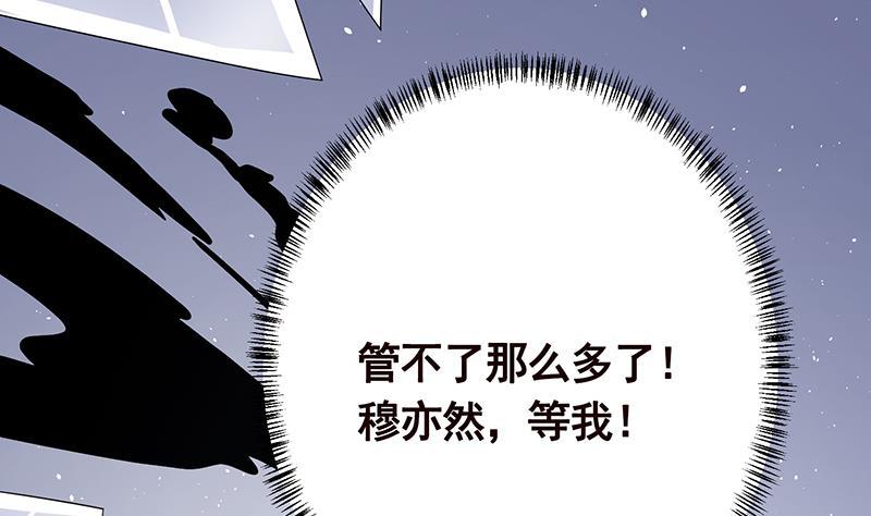 《末世恋爱法则》漫画最新章节第288话 真·舔狗免费下拉式在线观看章节第【38】张图片