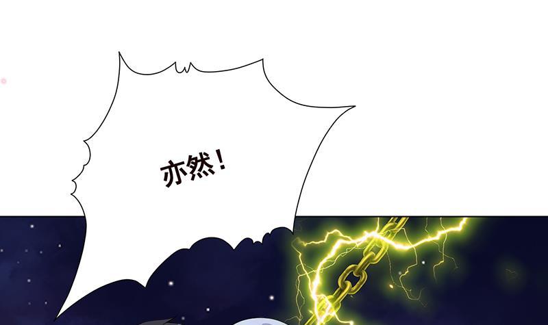 《末世恋爱法则》漫画最新章节第288话 真·舔狗免费下拉式在线观看章节第【43】张图片