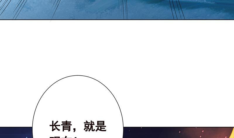 《末世恋爱法则》漫画最新章节第288话 真·舔狗免费下拉式在线观看章节第【51】张图片