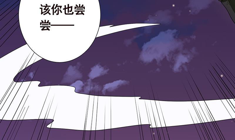 《末世恋爱法则》漫画最新章节第288话 真·舔狗免费下拉式在线观看章节第【58】张图片