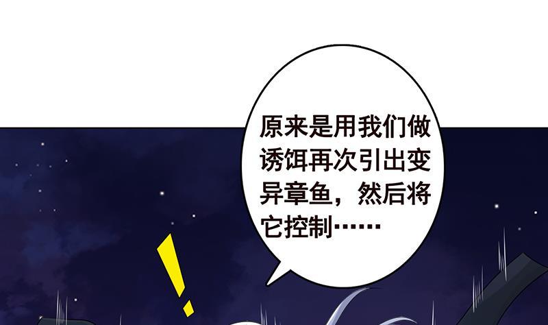 《末世恋爱法则》漫画最新章节第288话 真·舔狗免费下拉式在线观看章节第【62】张图片