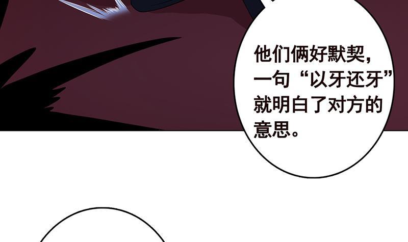 《末世恋爱法则》漫画最新章节第288话 真·舔狗免费下拉式在线观看章节第【64】张图片