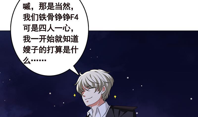 《末世恋爱法则》漫画最新章节第288话 真·舔狗免费下拉式在线观看章节第【65】张图片