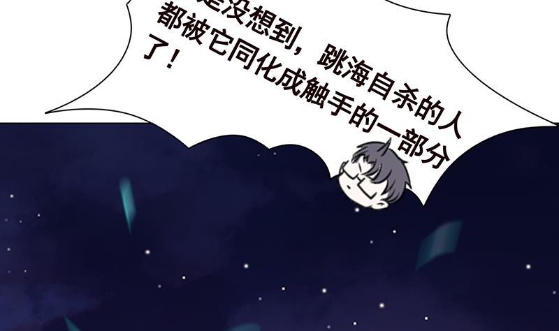 《末世恋爱法则》漫画最新章节第288话 真·舔狗免费下拉式在线观看章节第【8】张图片