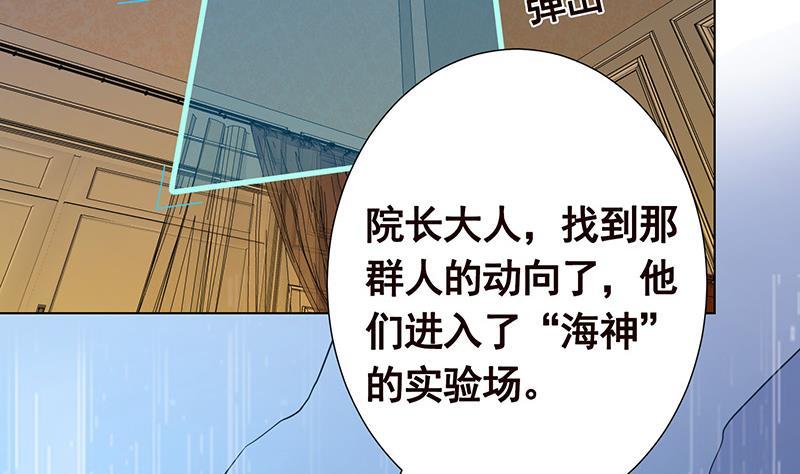 《末世恋爱法则》漫画最新章节第289话 起死回生免费下拉式在线观看章节第【12】张图片