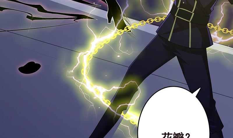 《末世恋爱法则》漫画最新章节第289话 起死回生免费下拉式在线观看章节第【34】张图片