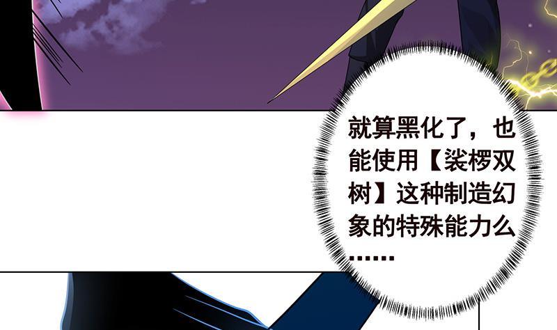 《末世恋爱法则》漫画最新章节第289话 起死回生免费下拉式在线观看章节第【41】张图片